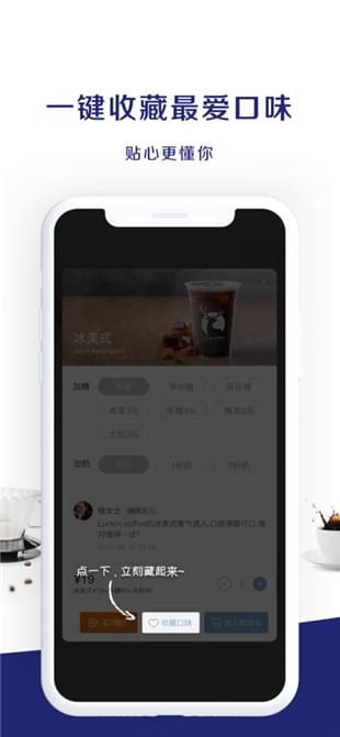 瑞幸主题咖啡馆app