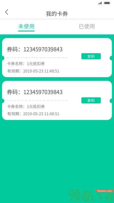 前海翼联app
