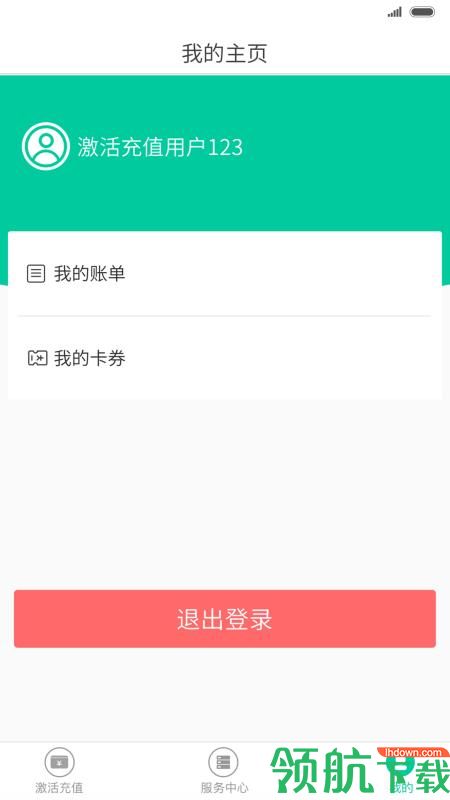 前海翼联app
