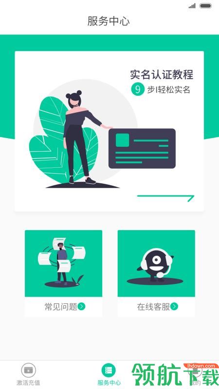 前海翼联app