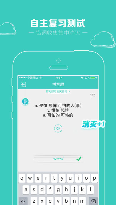 图样单词破解版app