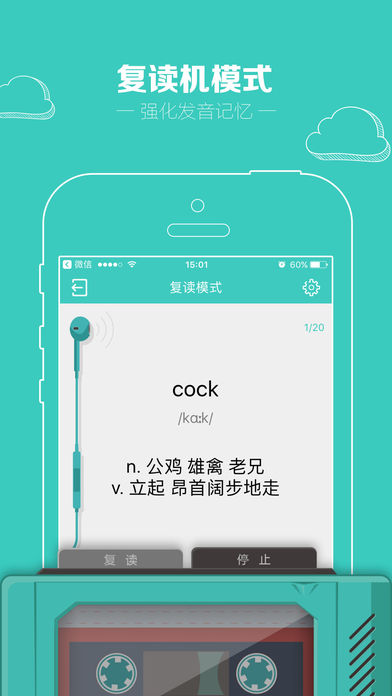 图样单词破解版app