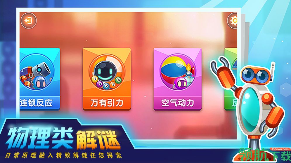 连锁反应破解版