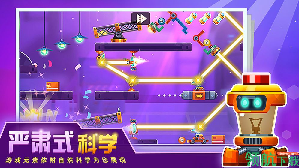 连锁反应破解版