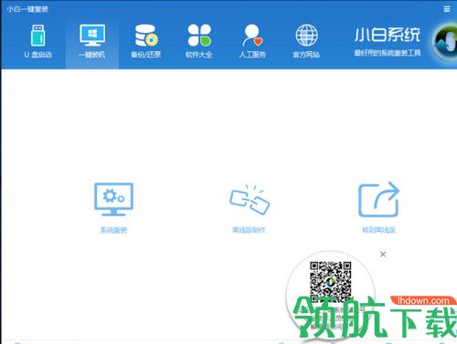 懒人一键重装系统软件