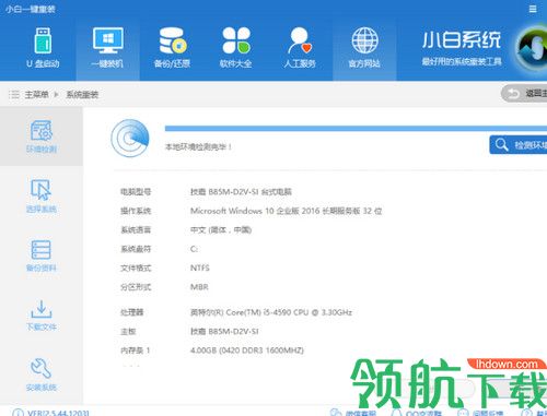 懒人一键重装系统软件