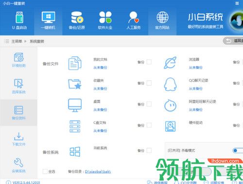 懒人一键重装系统软件