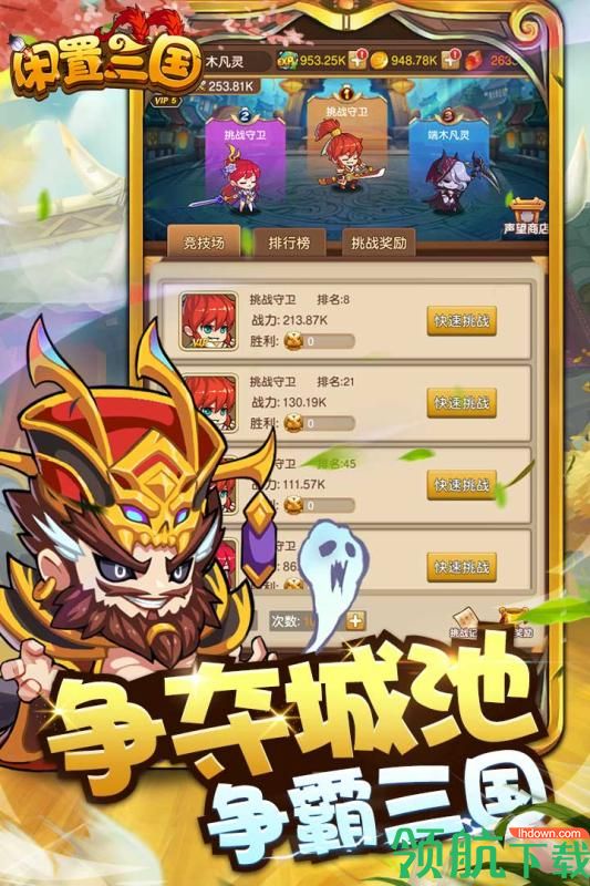 闲置三国九游版