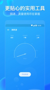 净网大师pro安卓去广告版