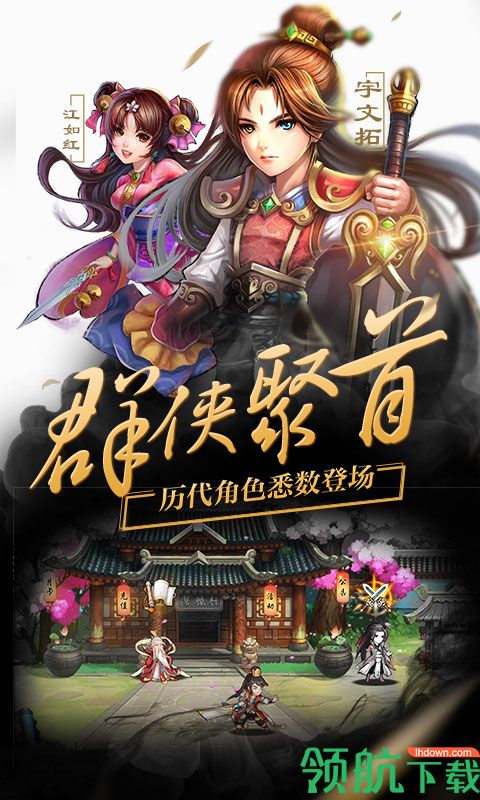 轩辕剑群侠录飞升版