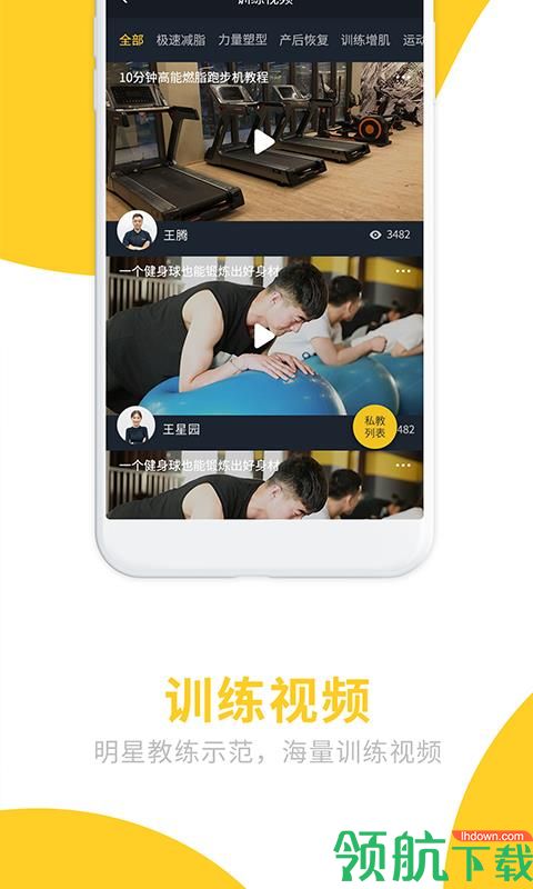 冰点运动安卓版