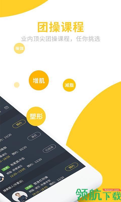 冰点运动安卓版