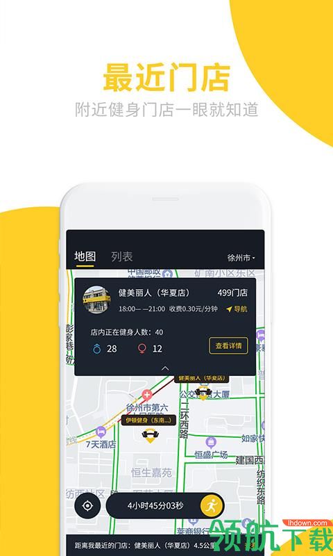 冰点运动安卓版