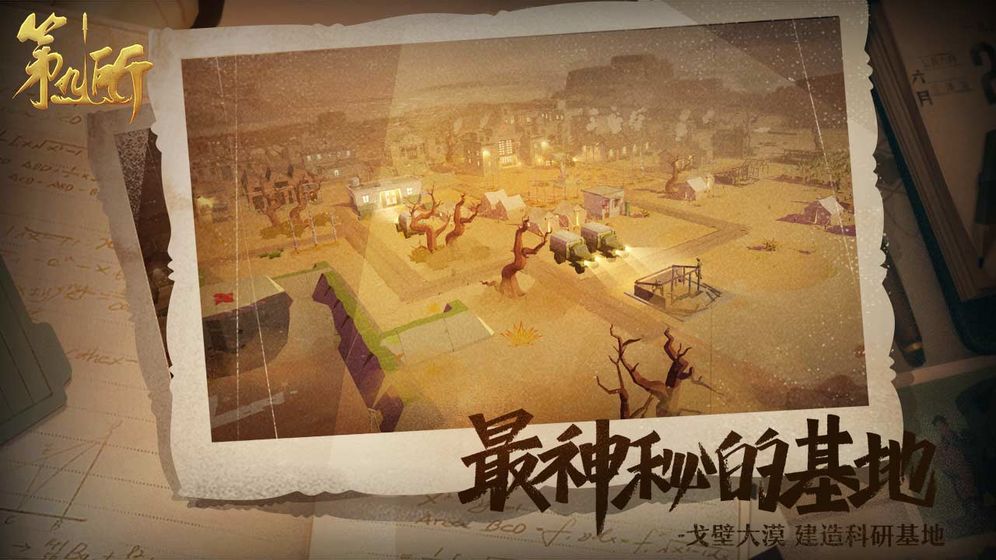 第九所官方版