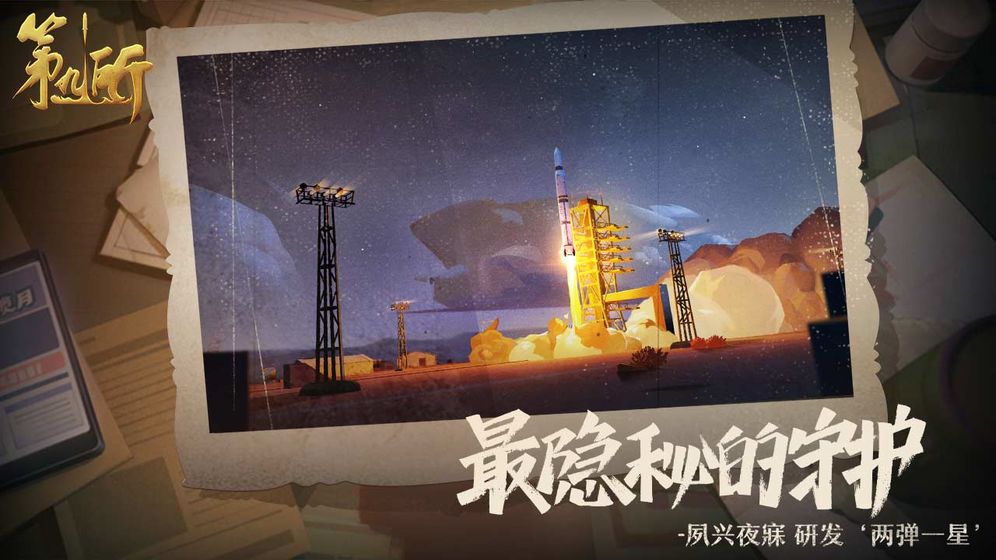 第九所官方版