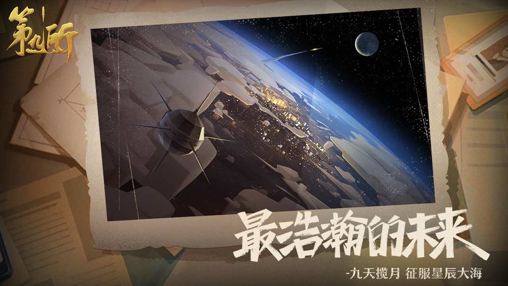 第九所官方版