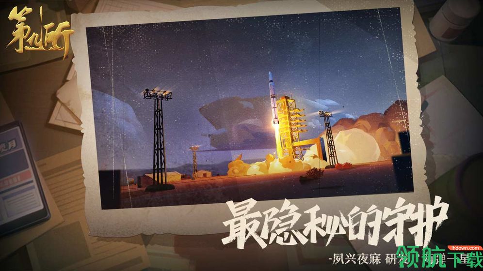 第九所官方版