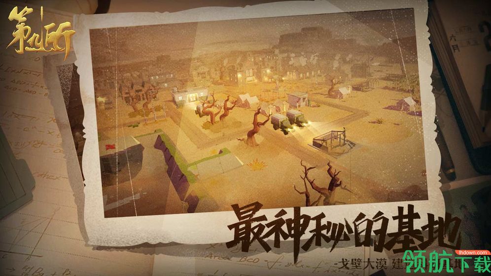 第九所官方版