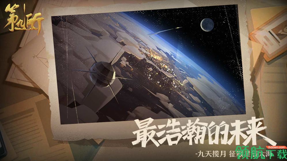 第九所官方版