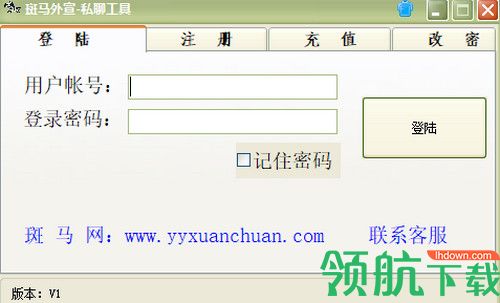 斑马歪歪聊天助手
