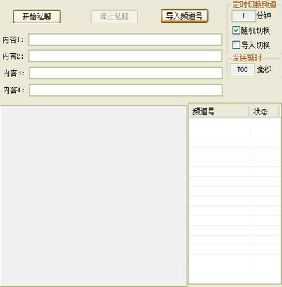 斑马歪歪聊天助手