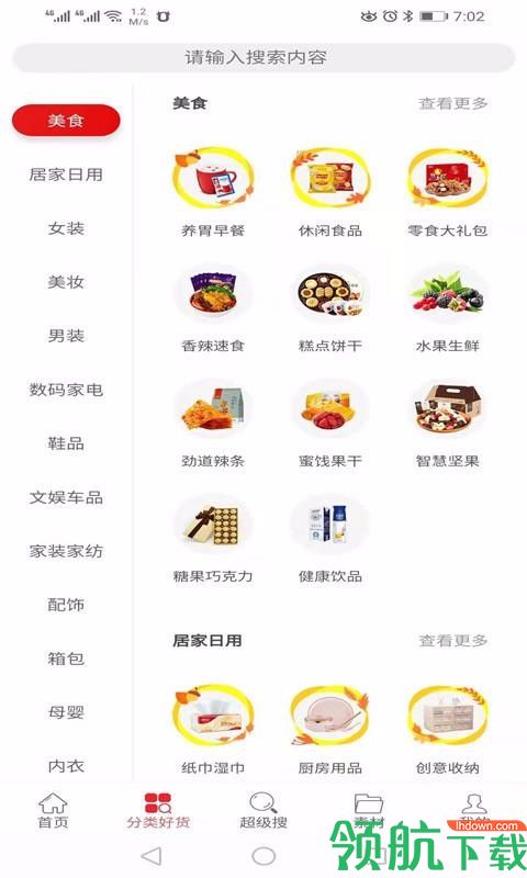 玺上app
