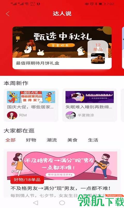 玺上app