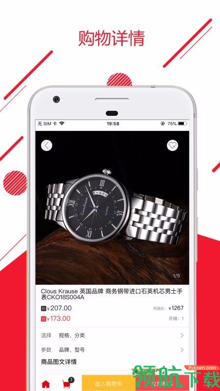 智汇优品app