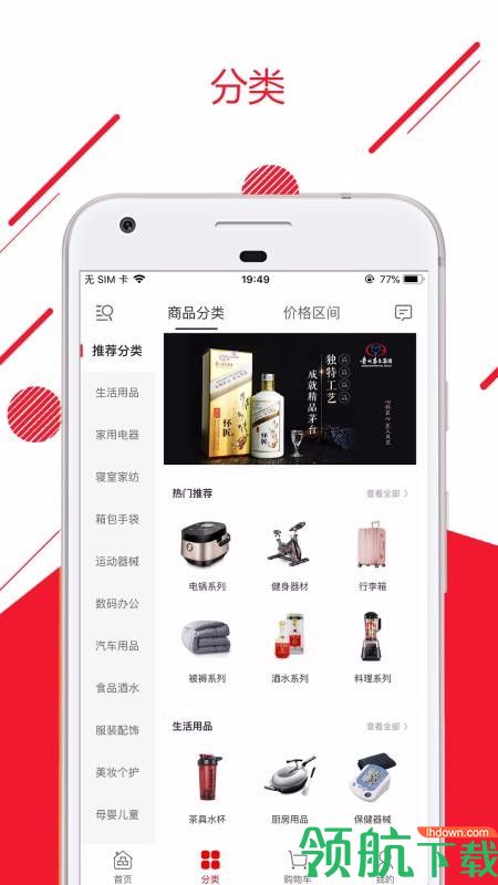 智汇优品app