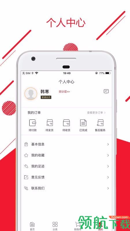 智汇优品app