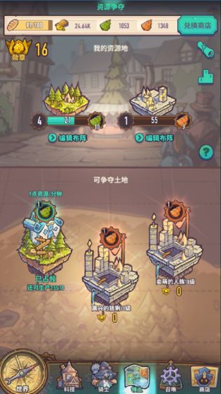 巨像骑士团安卓版