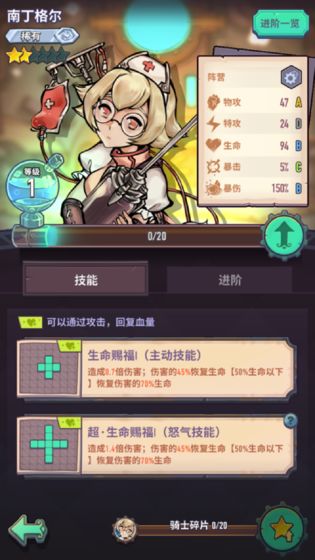 巨像骑士团安卓版