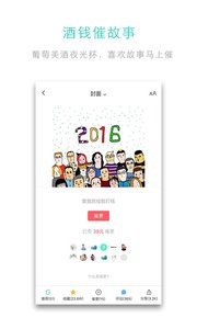 犀牛故事去广告破解版