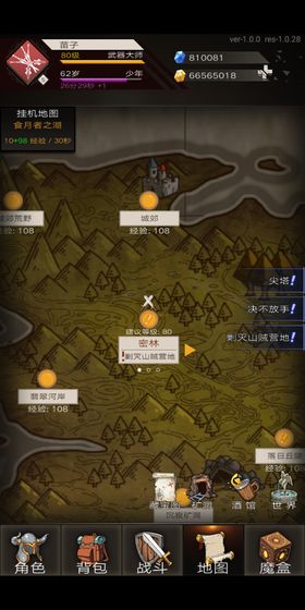 不朽之旅:重生安卓版