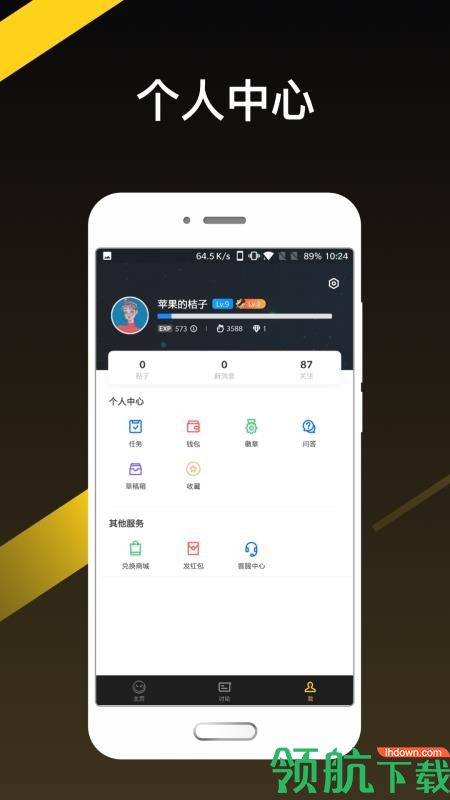 天霸电竞app