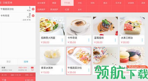 银豹收银系统电脑版