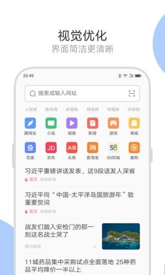 绿茶浏览器破解版app