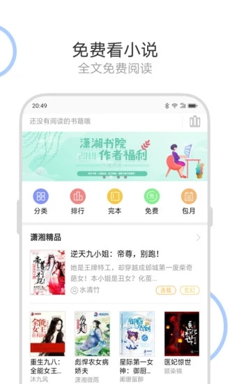 绿茶浏览器破解版app