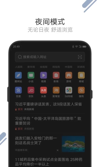 绿茶浏览器破解版app