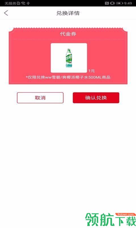 可乐GO老板app