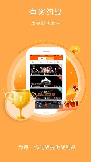 篮球客app