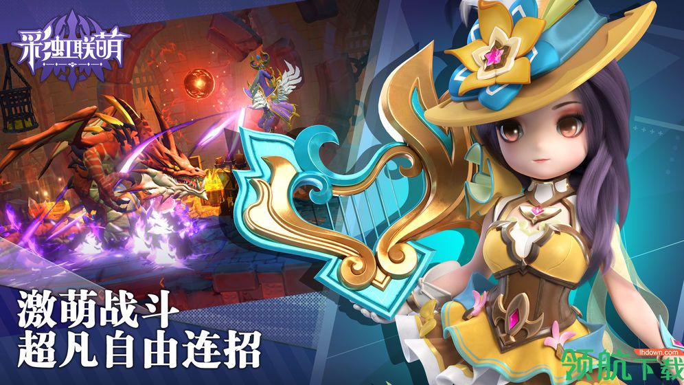 彩虹联萌安卓版