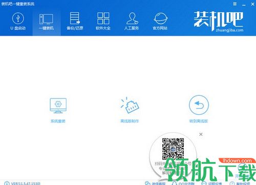 装机吧装机大师