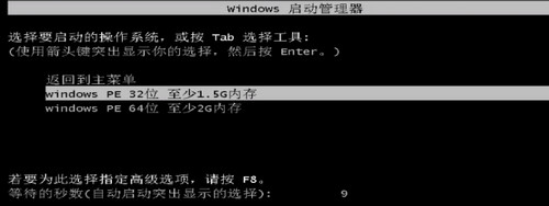 装机吧装机大师