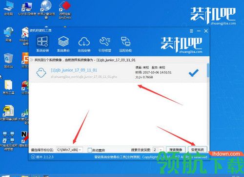 装机吧装机大师