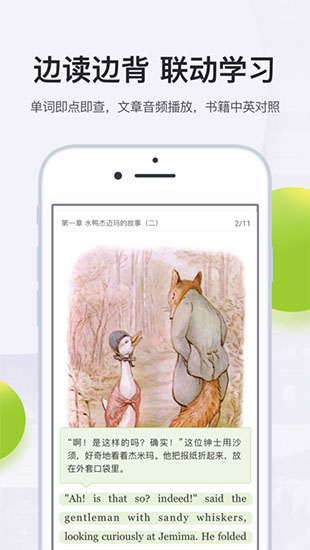 扇贝阅读破解版app
