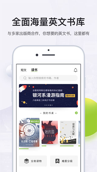 扇贝阅读破解版app