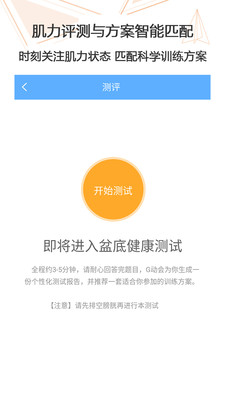 G动手机破解版