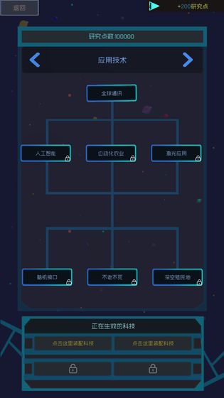蓝星循环曲安卓版