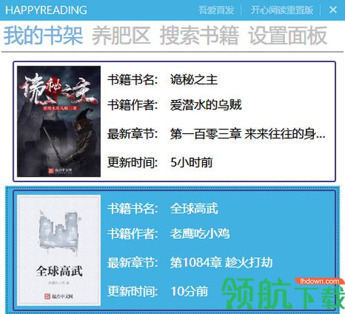 开心阅读WPF版
